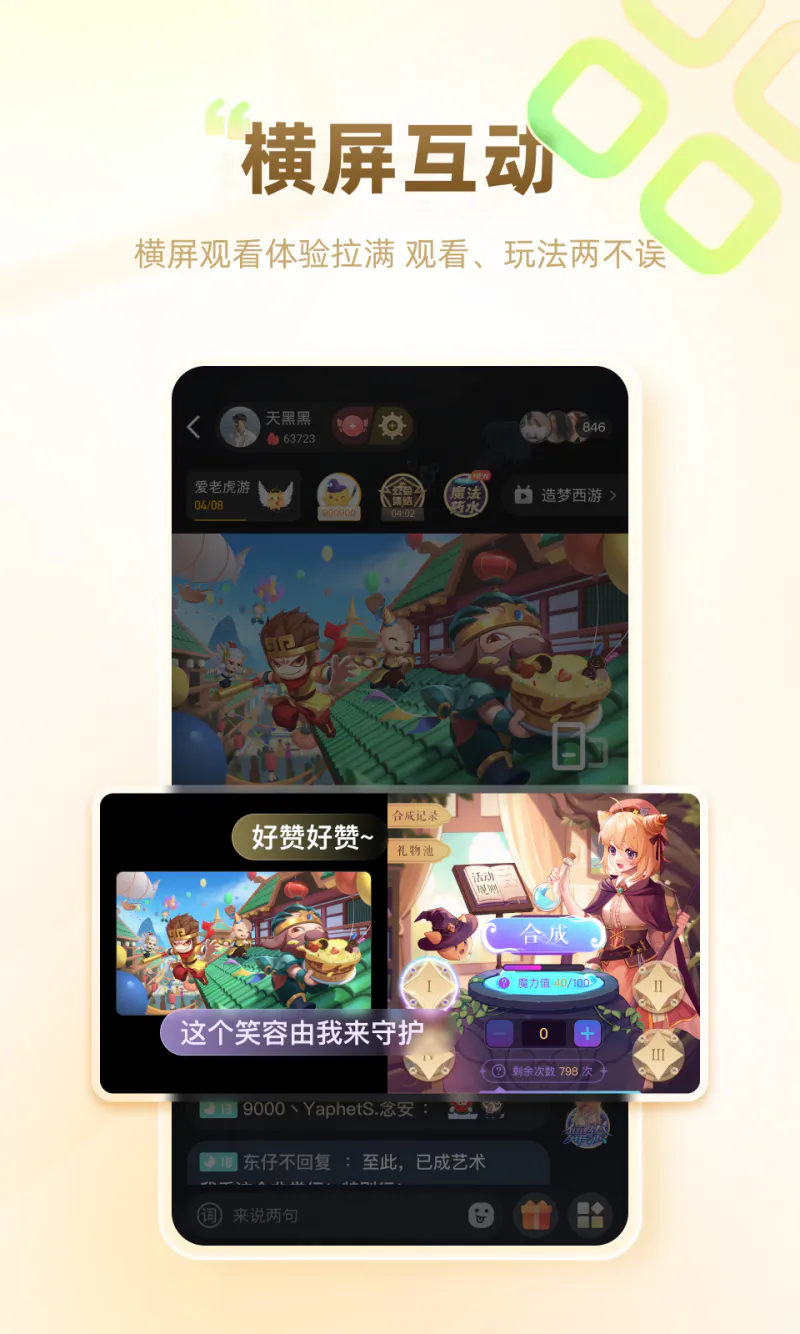 游拍: 游戏直播和视频，这里都有！