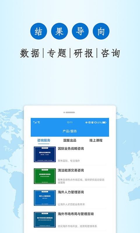 走出去截图