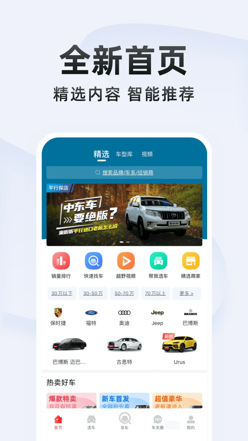 平行之家截图