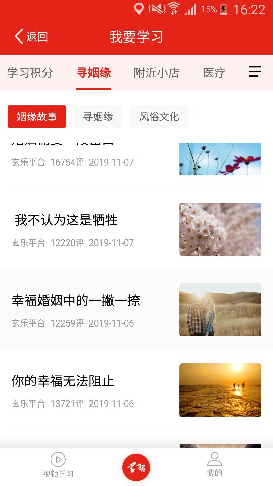 玄乐截图