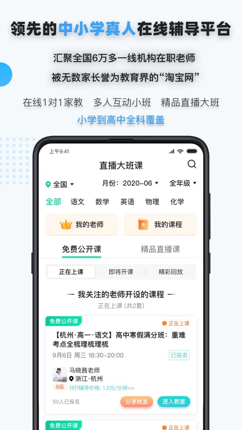 家有学霸截图