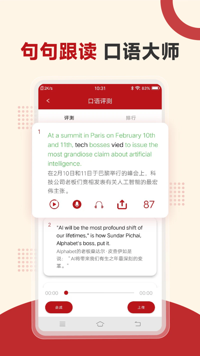 经济学人截图