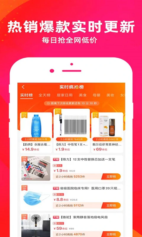 星利返月: 星利返月一站式网购省钱返佣app