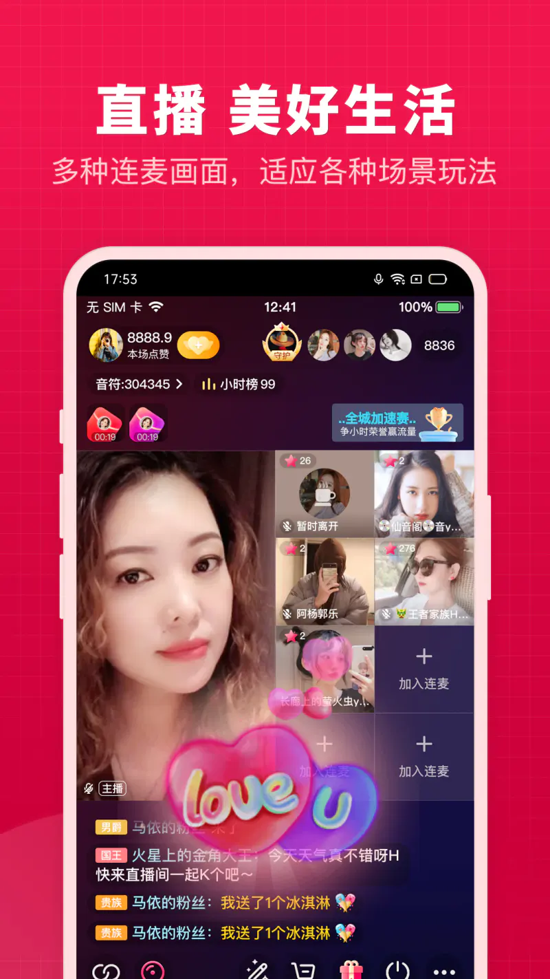 开心微微截图