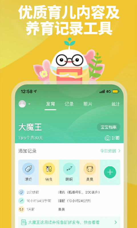育学园截图
