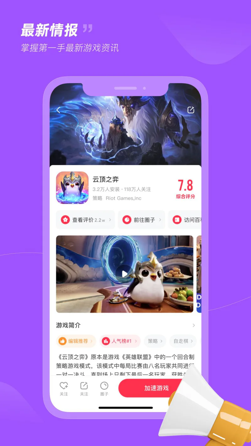 小黑盒加速器截图
