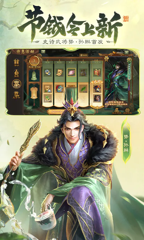 三国杀移动版截图