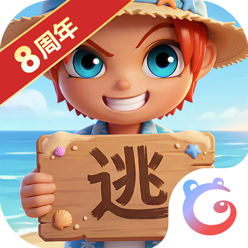 逃跑吧！少年