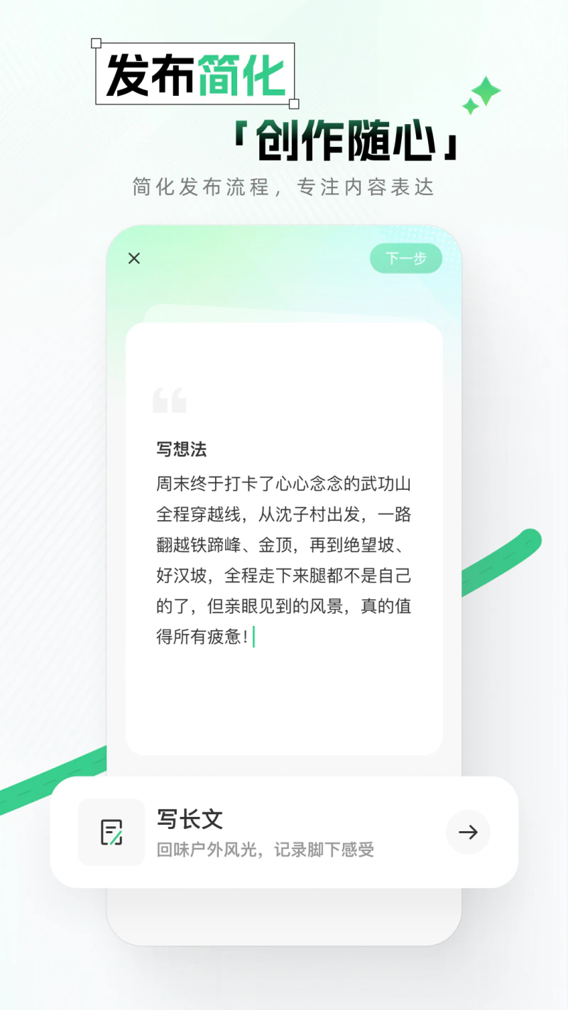 两步路户外助手截图