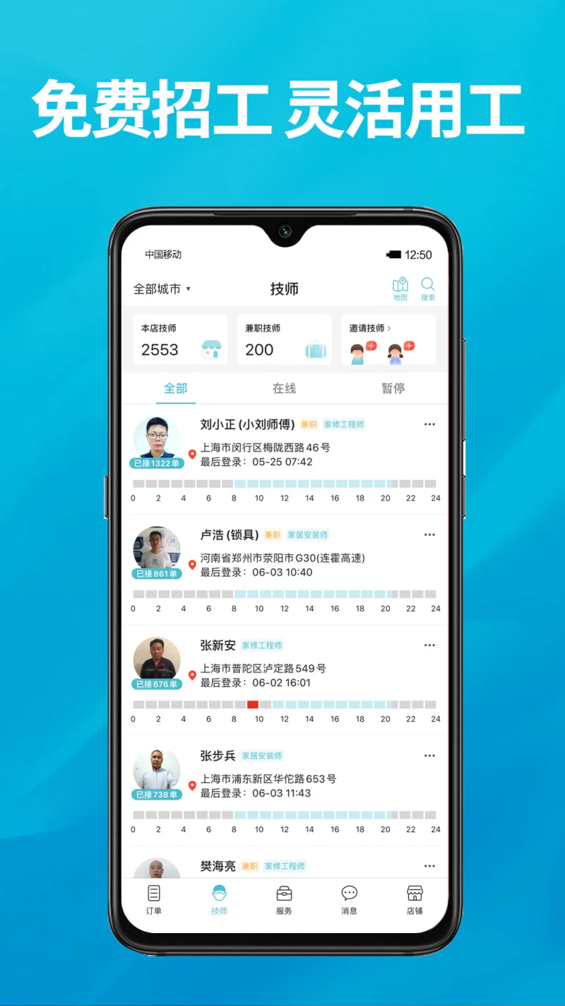 到位商家版: 服务商家轻松入驻，共享到位千万用户