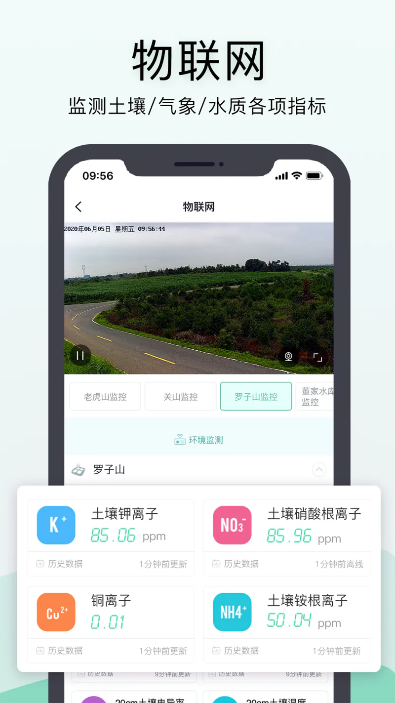 神农口袋: 简单好用、可协作的农场管理工具