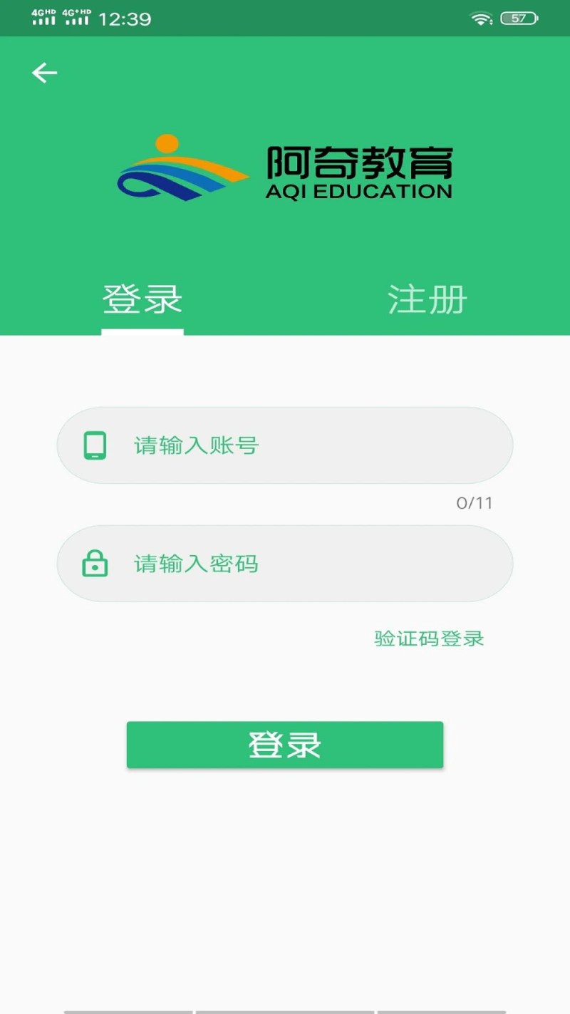 护士执业资格学习平台截图