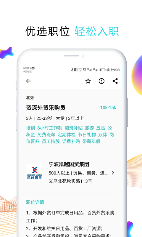 搜才截图