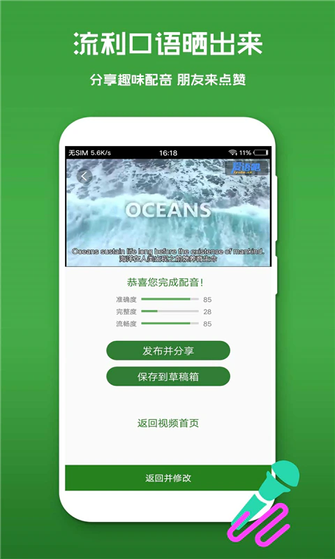 英语口语秀: 比配音秀口语，学英语如此有趣