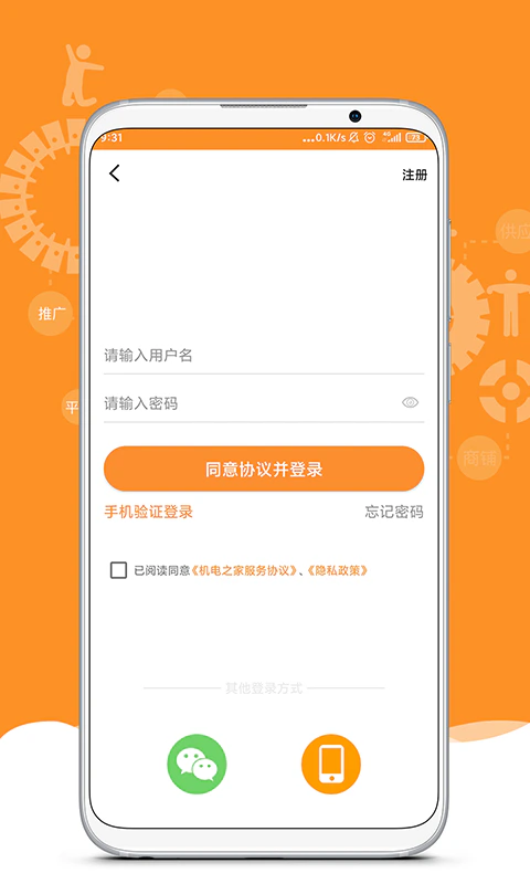 机电之家截图