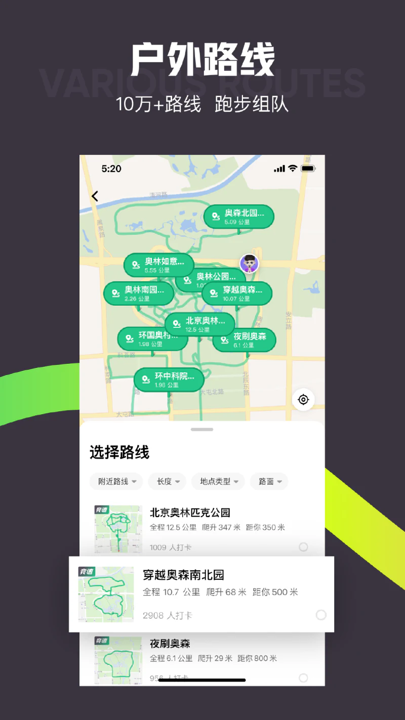 Keep: 无拘无束记录你的运动时刻