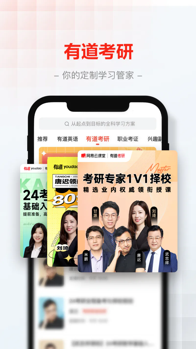 网易云课堂: 考研考证实用英语职场技能学习