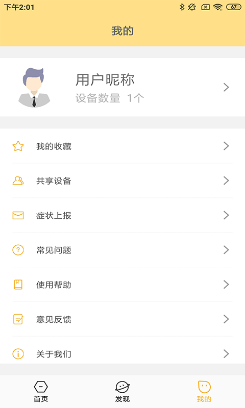 温云: 实时监测温度，及时触发报警