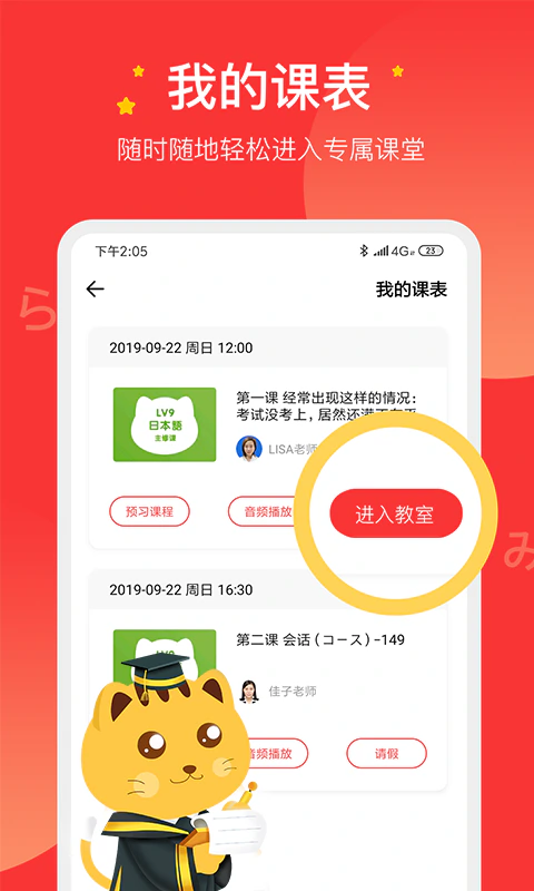 友达日语: 一对一考级日语、高考日语、儿童日语