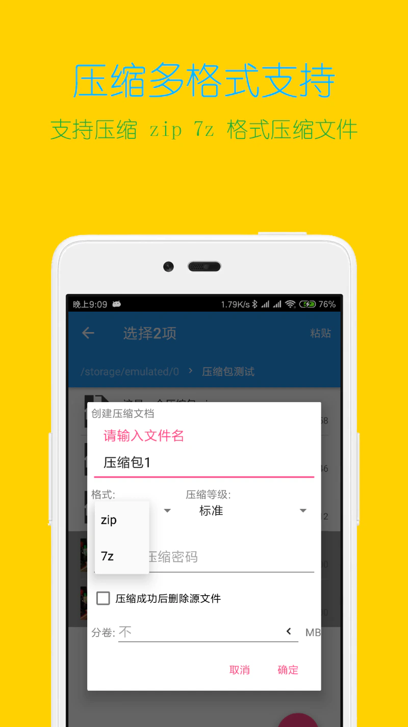 解压缩全能王: 解压神器,格式全速度快