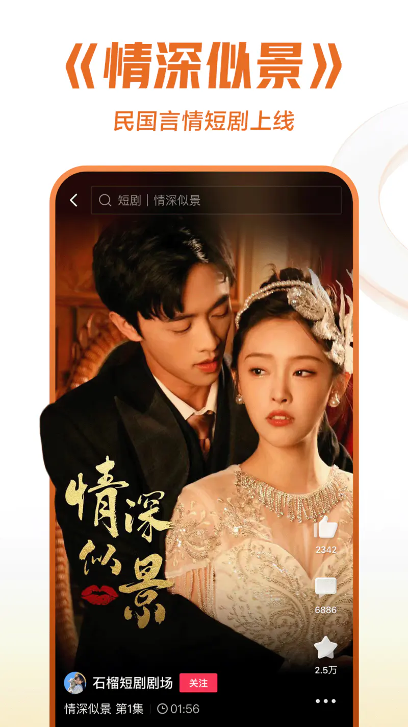 西瓜视频: 热门短剧随心看