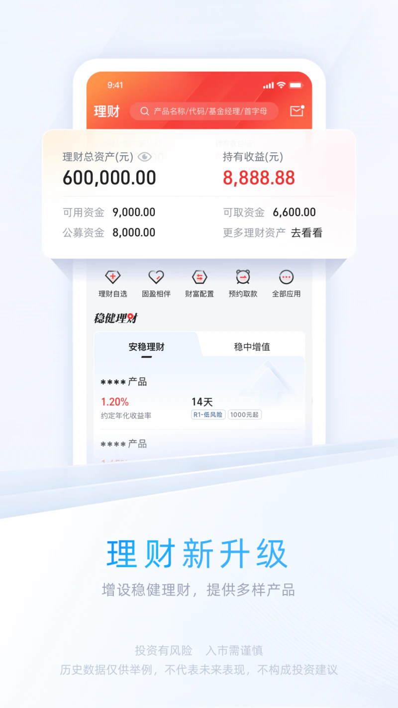 中信证券: 股票开户、基金理财综合交易软件