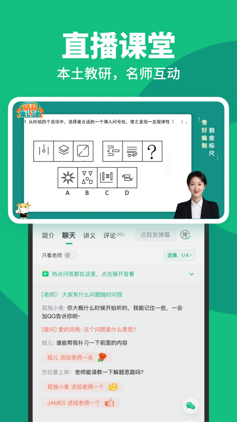 事考帮: 收录全国各省市历年试题