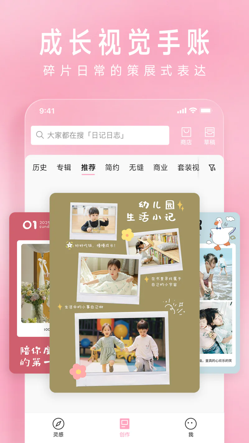 简拼: 简拼 - AI美学设计与仪式感记录