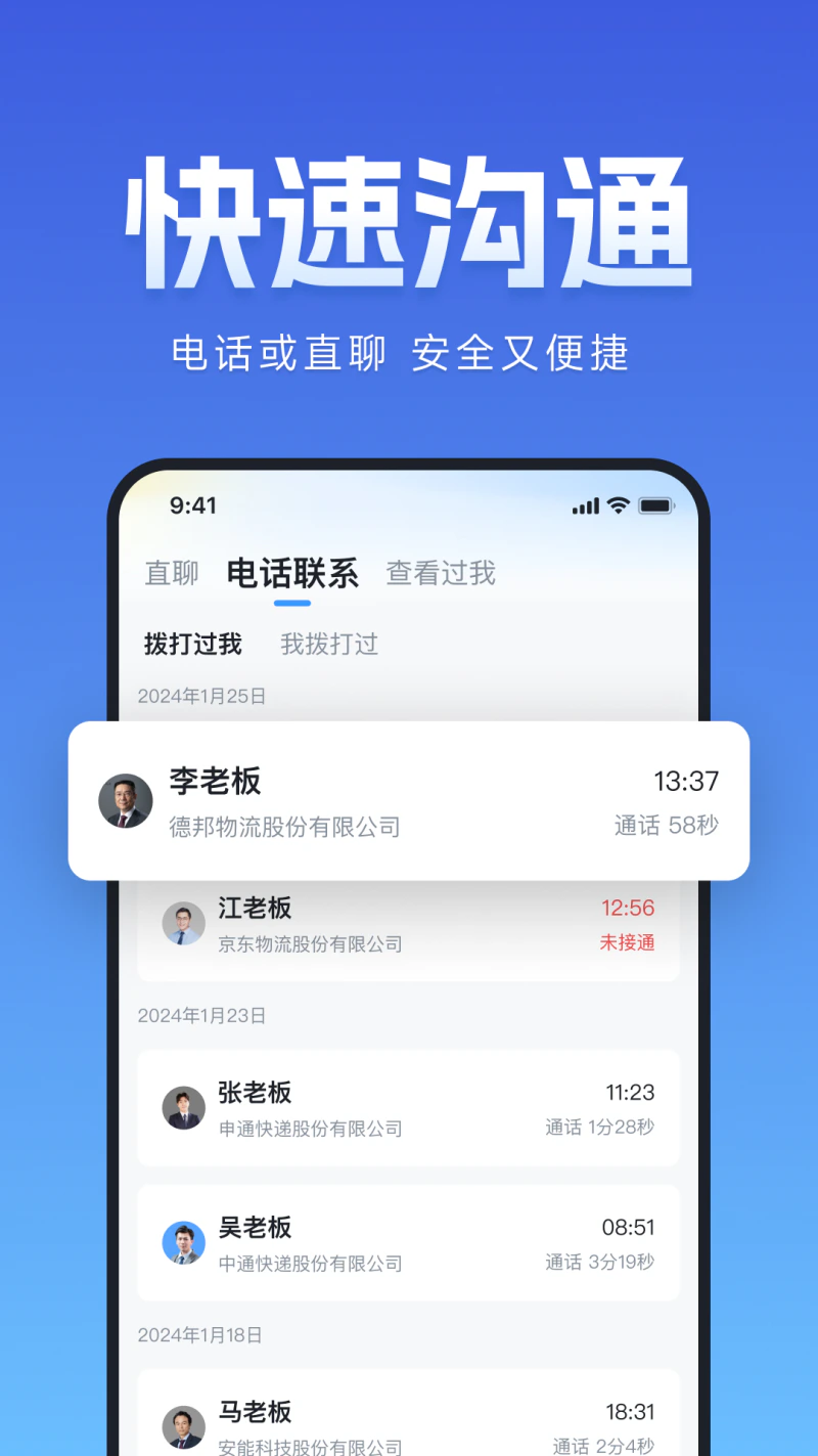 牛小二招聘: 专注物流运输建筑装修招聘行业