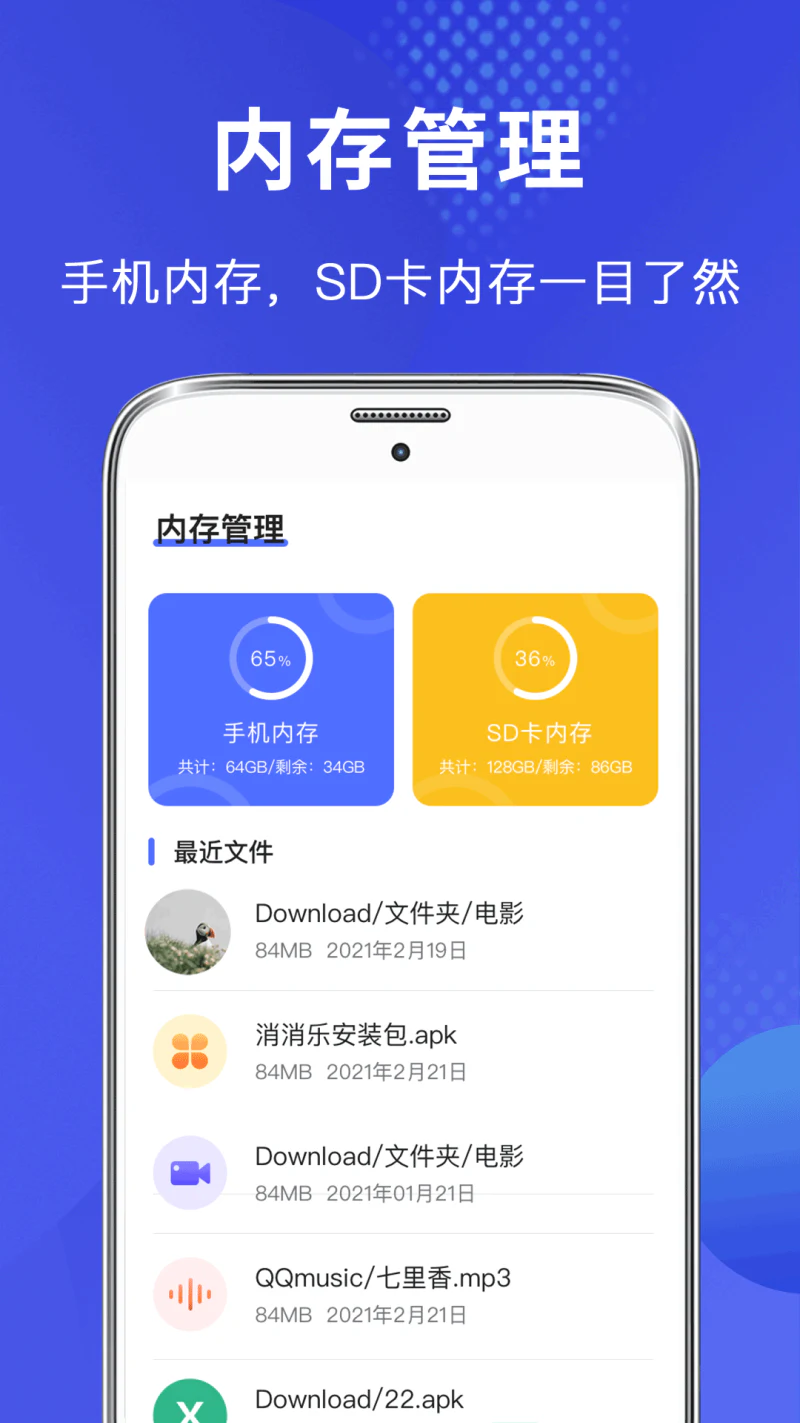 文件管理器截图