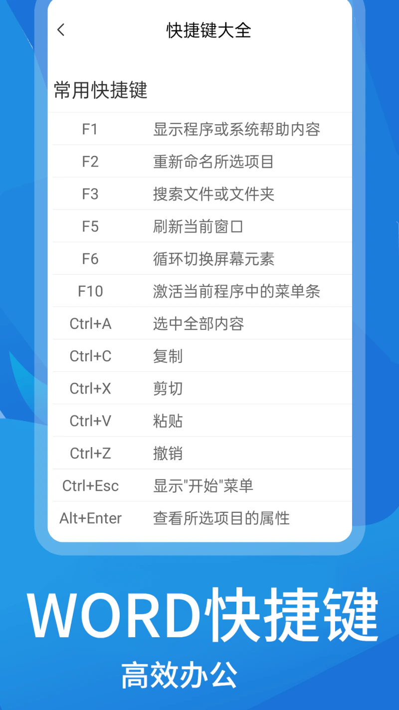 文库文档编辑: 文库文档编辑是一款Word文档办公软件