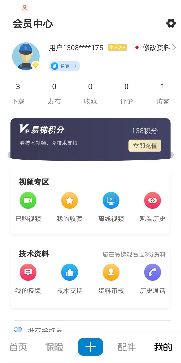 易梯: 我们不生产资料，只是资料的搬运工