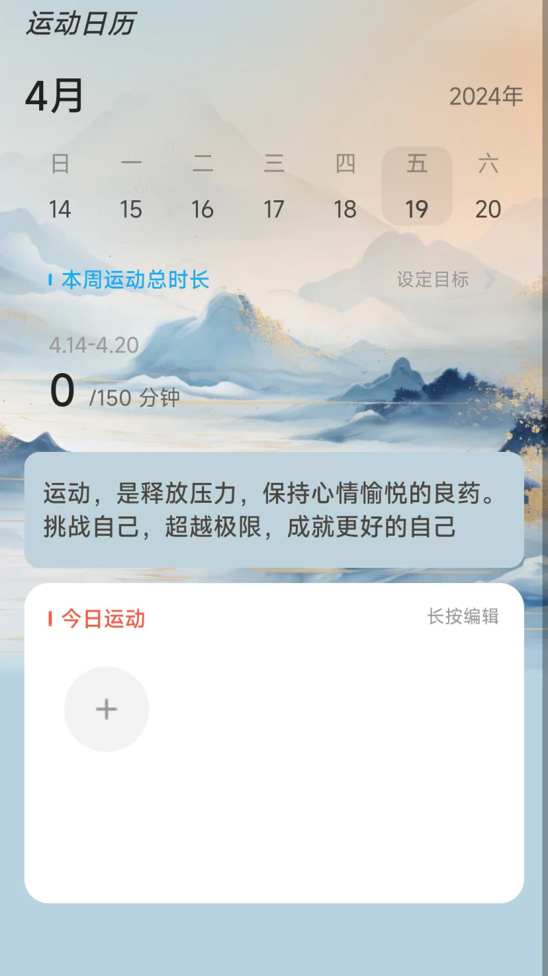 江湖计步: 健康步履，江湖相随