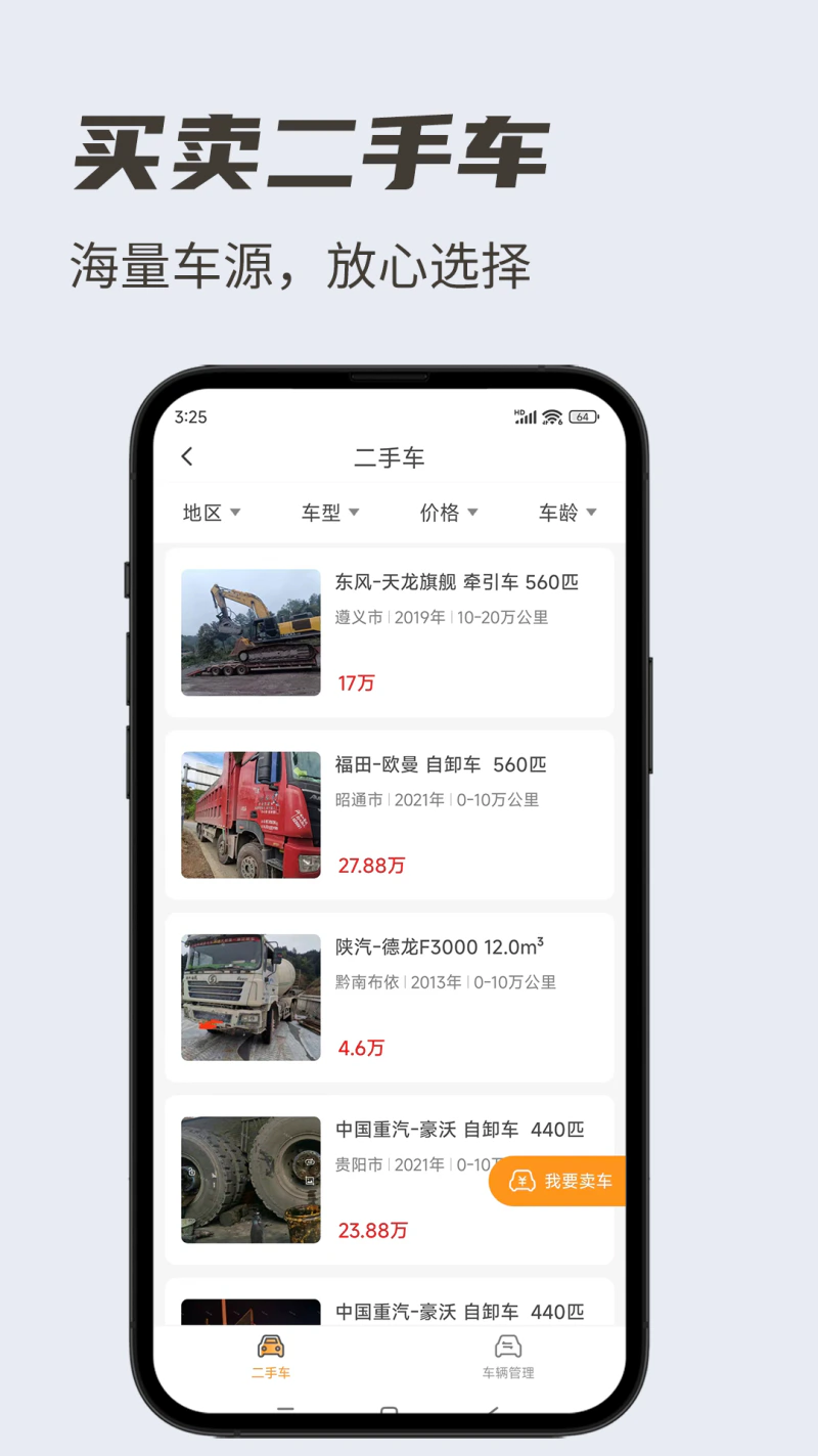 卡兄卡弟截图