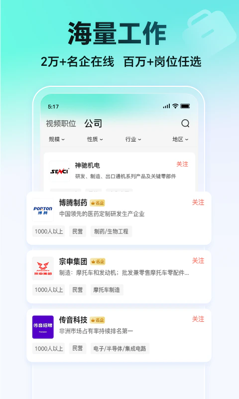 汇博招聘: 重庆招聘找工作上汇博招聘