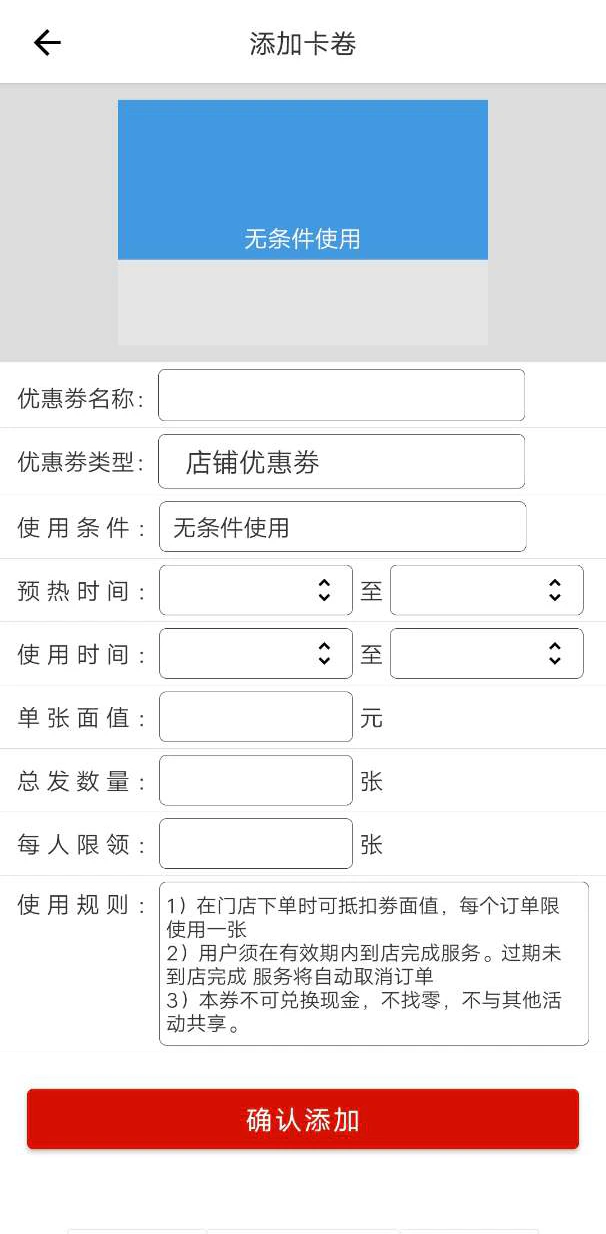 促采店铺联盟截图