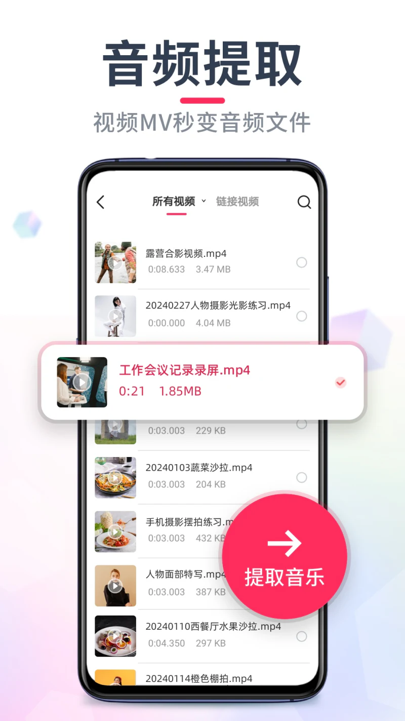 音频音乐剪辑: 音频音乐裁剪提取拼接合并变速降噪