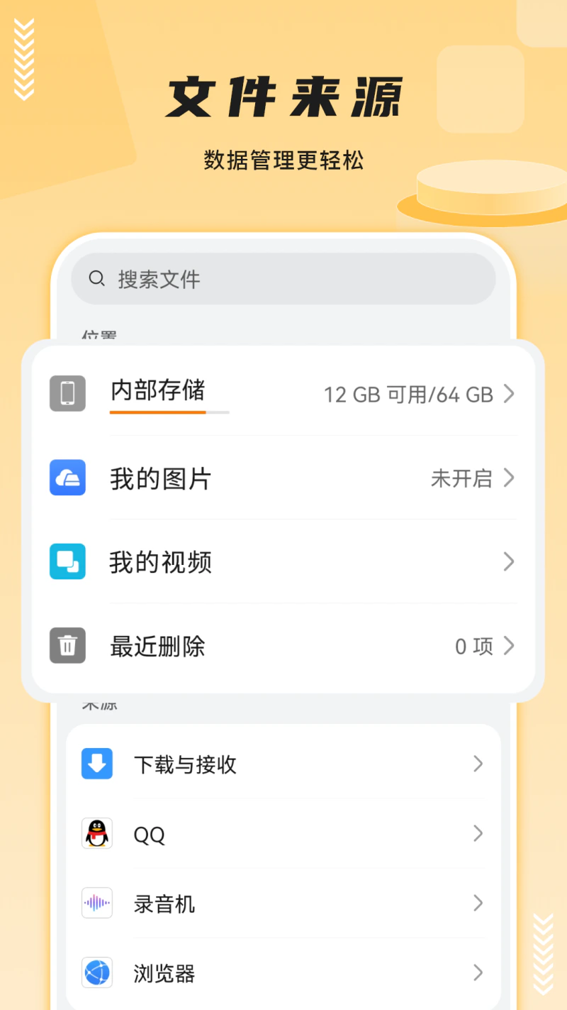 我的文件: 本地文件的管理器