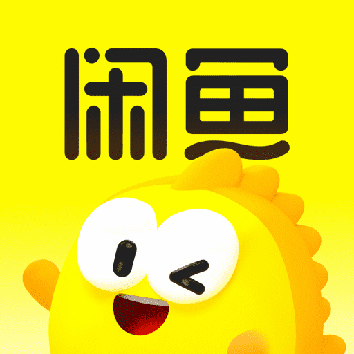 闲鱼
