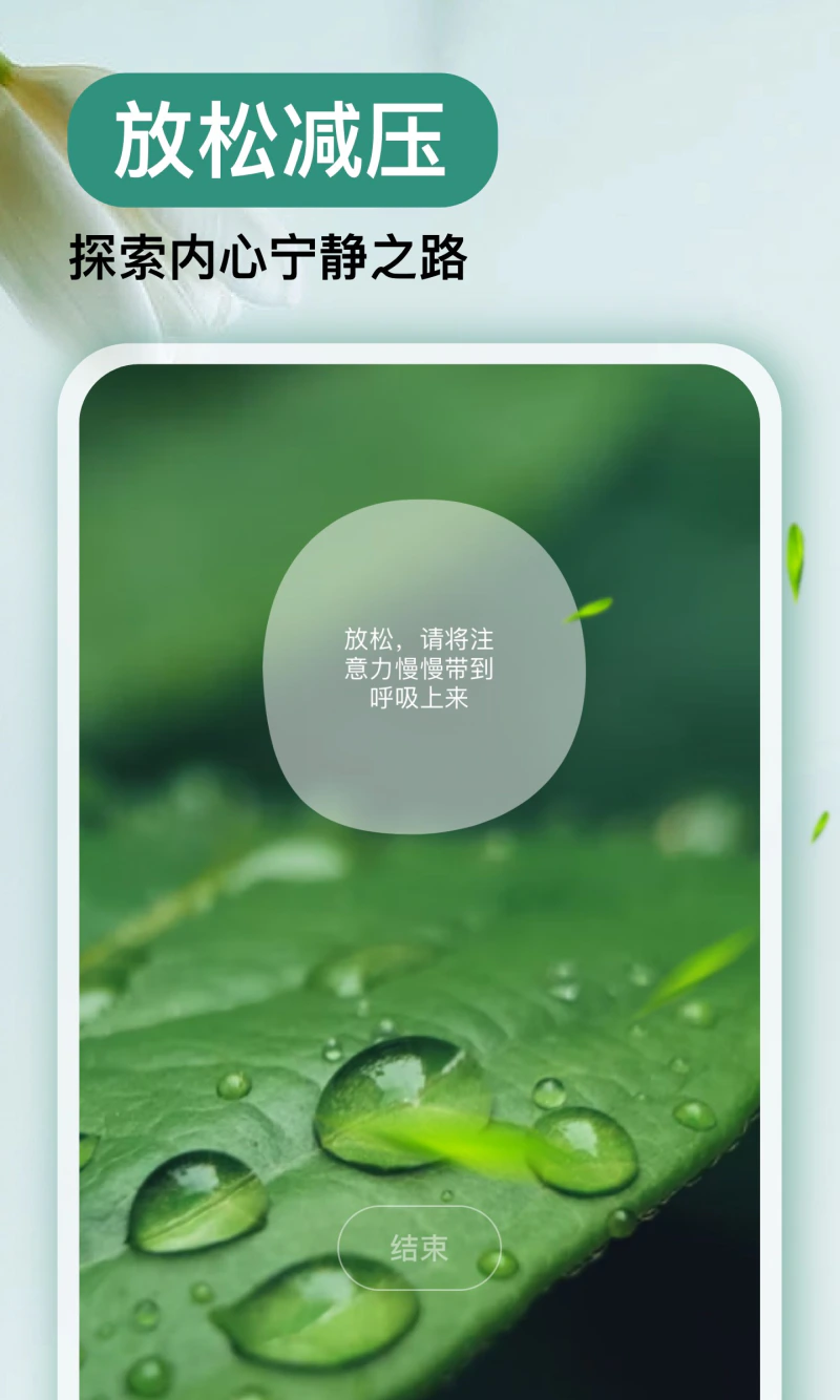Now冥想截图