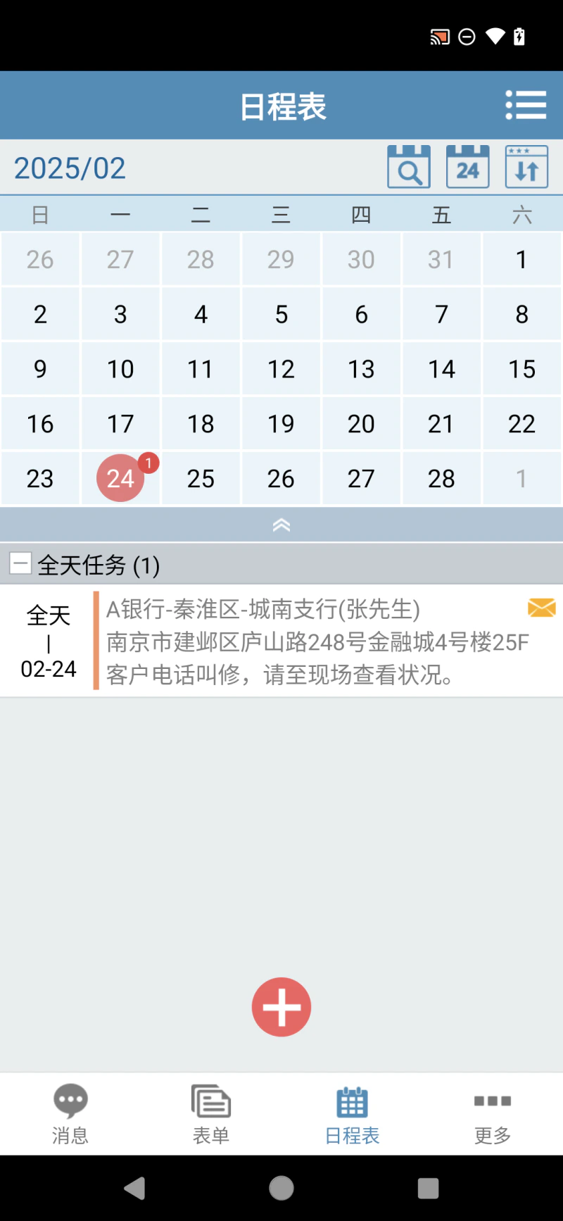 外勤筋斗云: 打卡、业务、维保、巡检管理系统