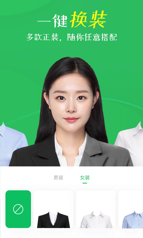 智能证件照相机截图