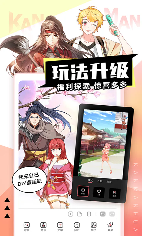 看漫: 你想要的漫画这里都有
