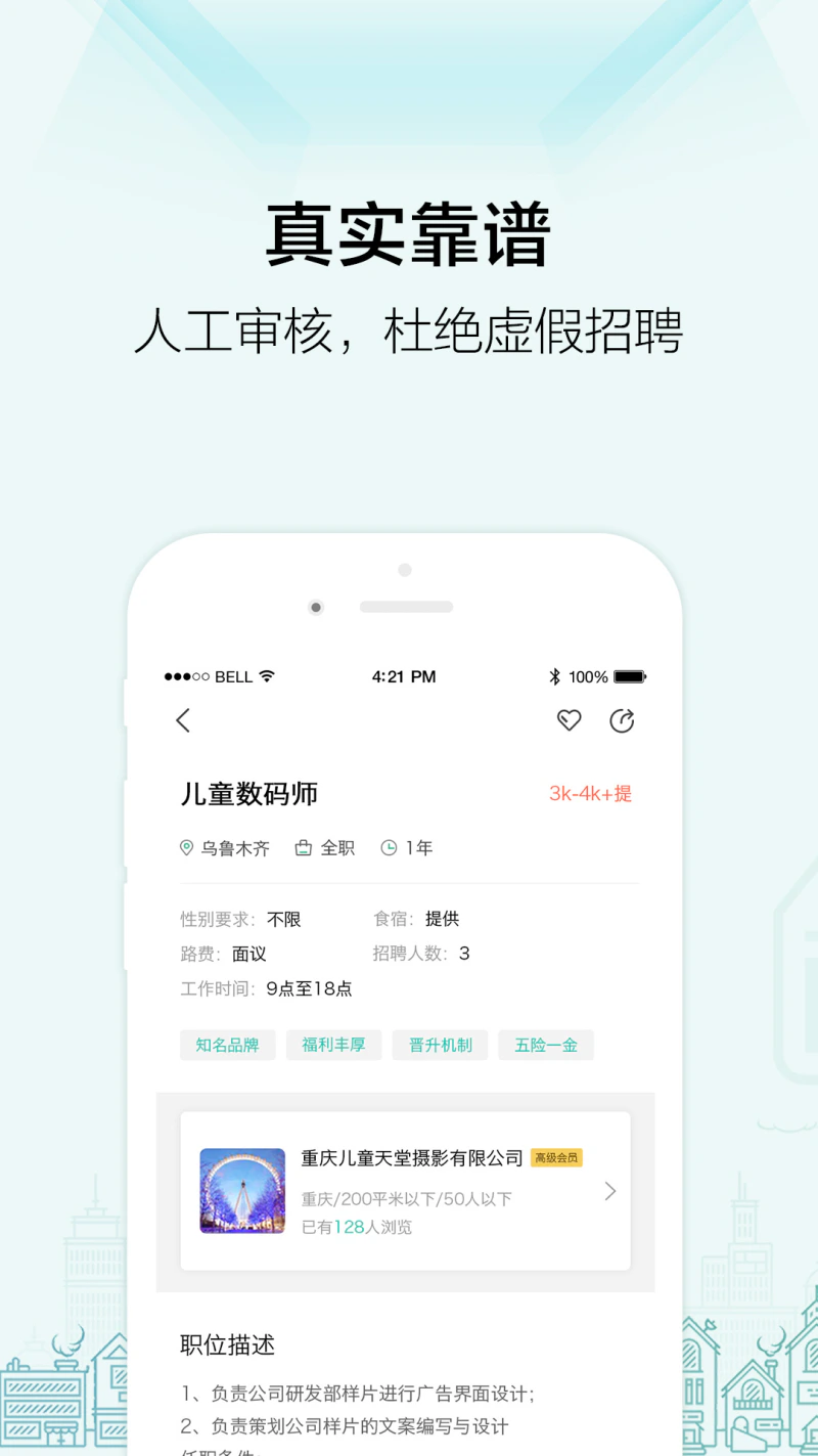 黑光人才网: 影楼人才招聘求职找工作