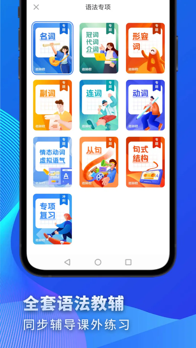 高中英语: 英语划重点，搞定每次考试