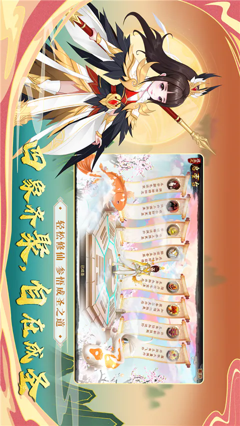 《神仙道》高清重制版截图