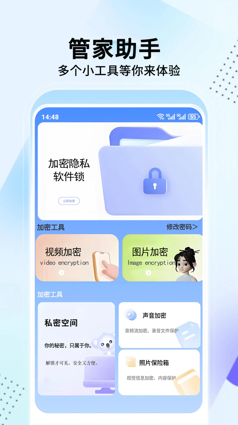 手机助手截图