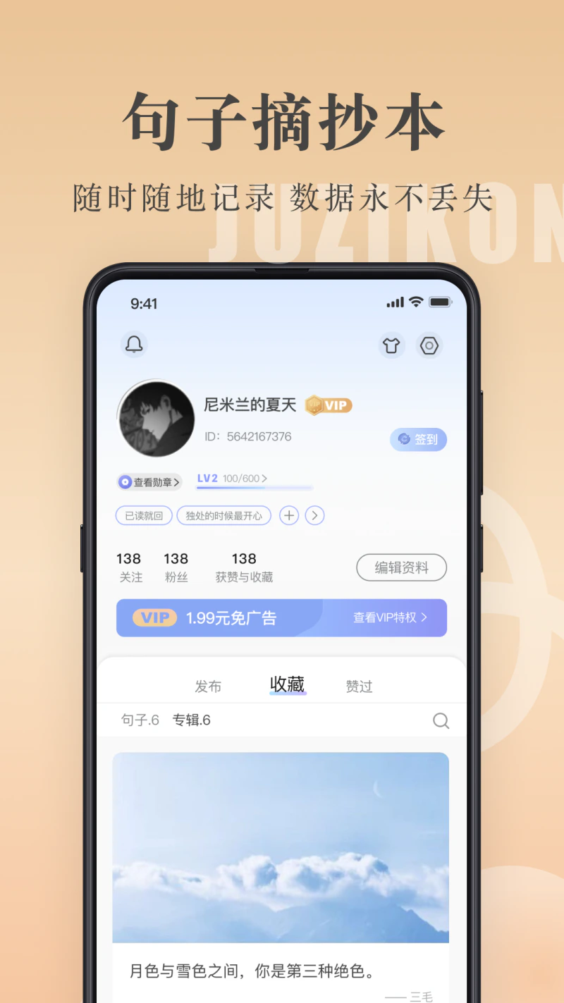 句子控截图
