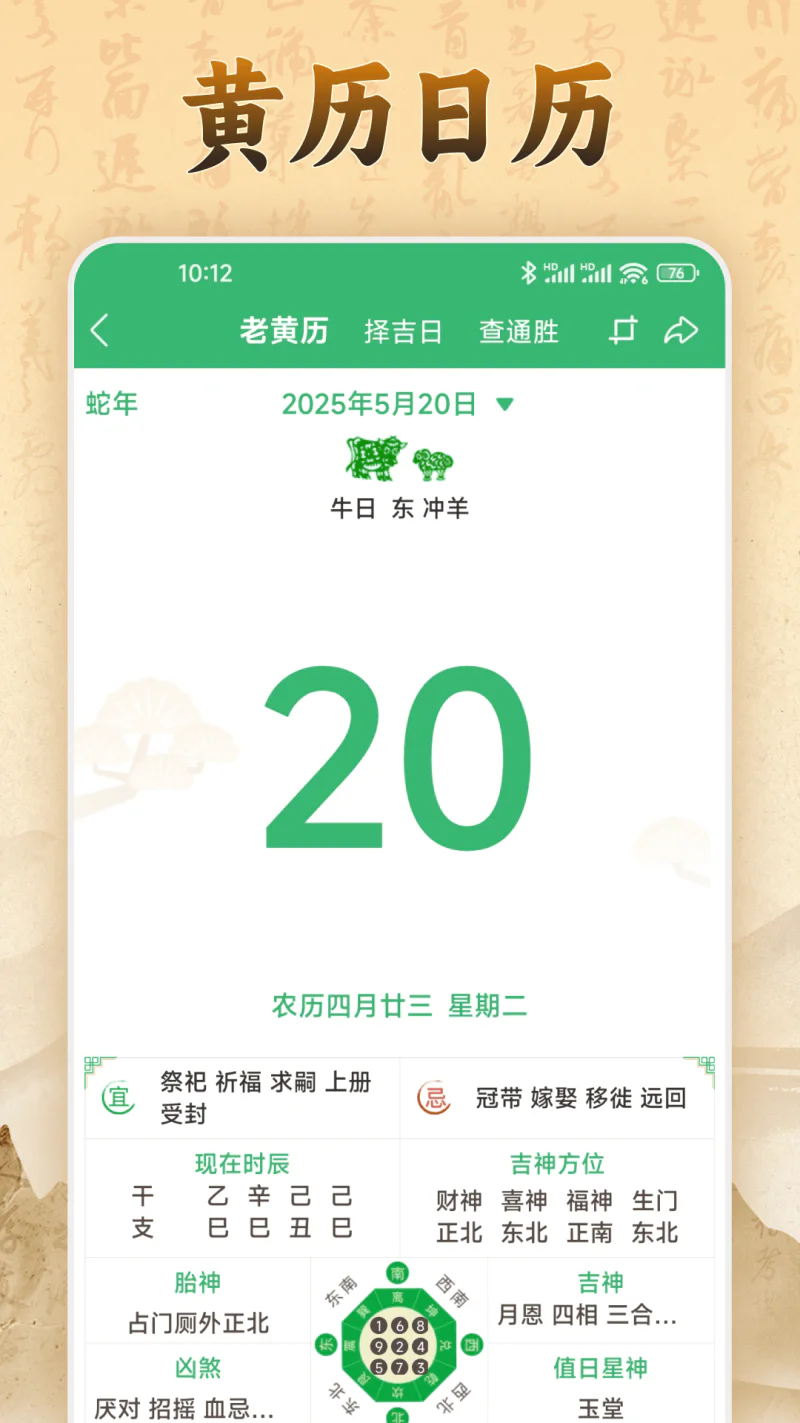 易奇文化: 命理师信赖的八字排盘运势周易软件