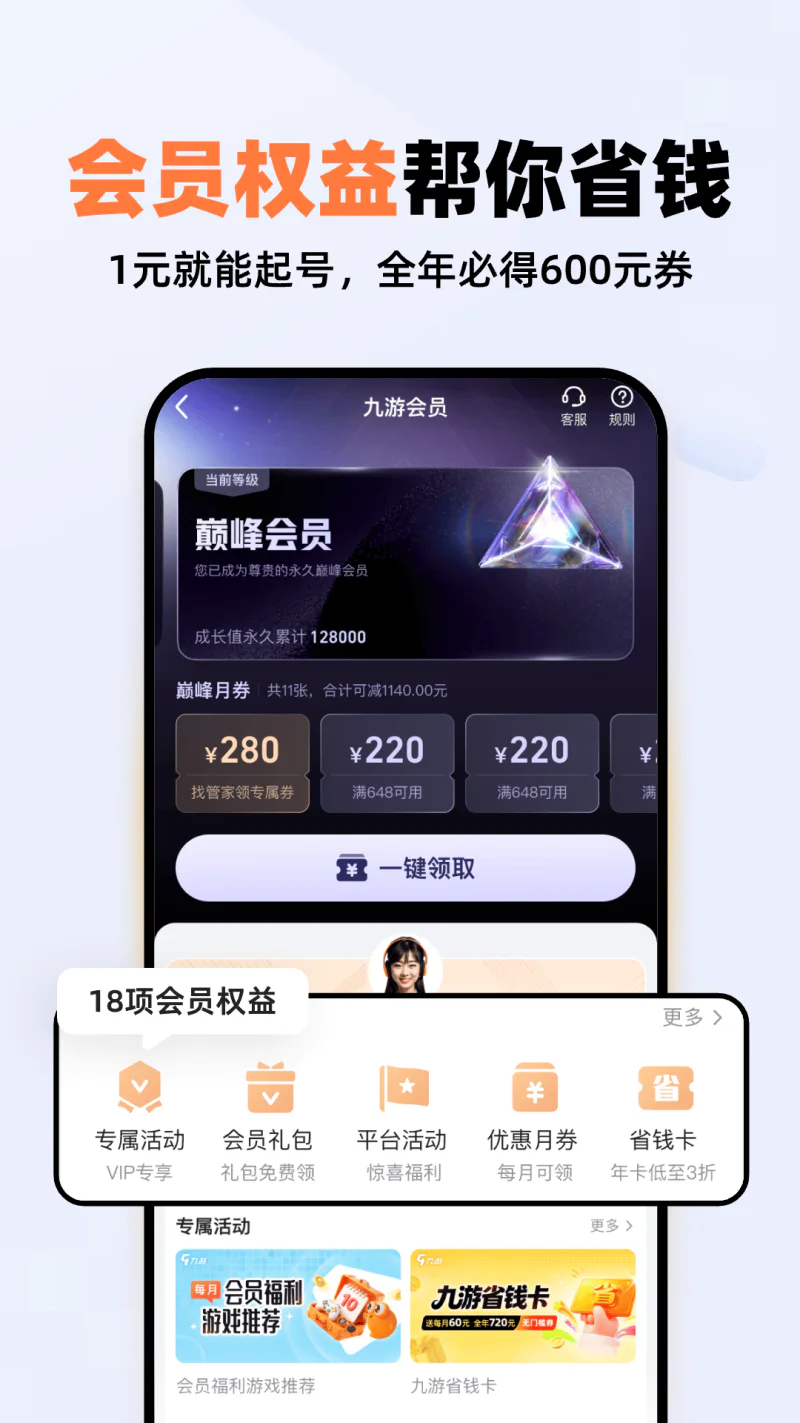 九游: 手游福利，九游更多！